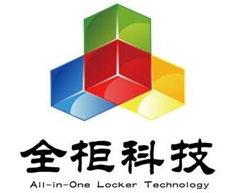 全柜科技引领行业创新，塑造未来科技格局新动态