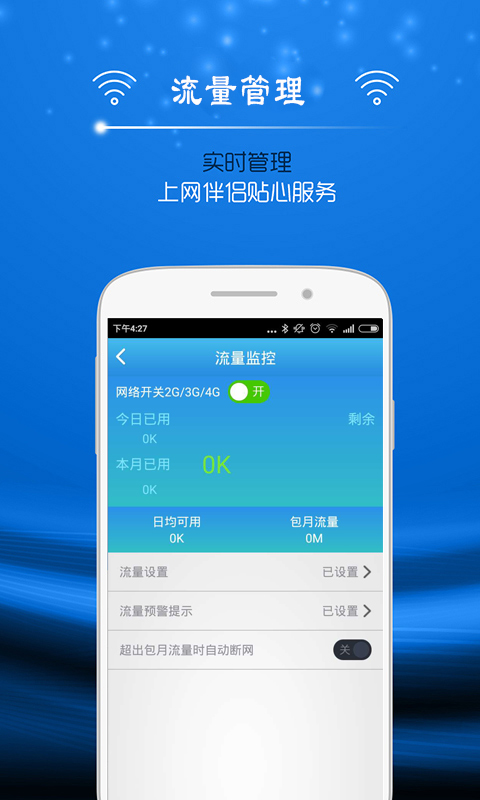 最新WiFi下载技术，无限可能重塑生活