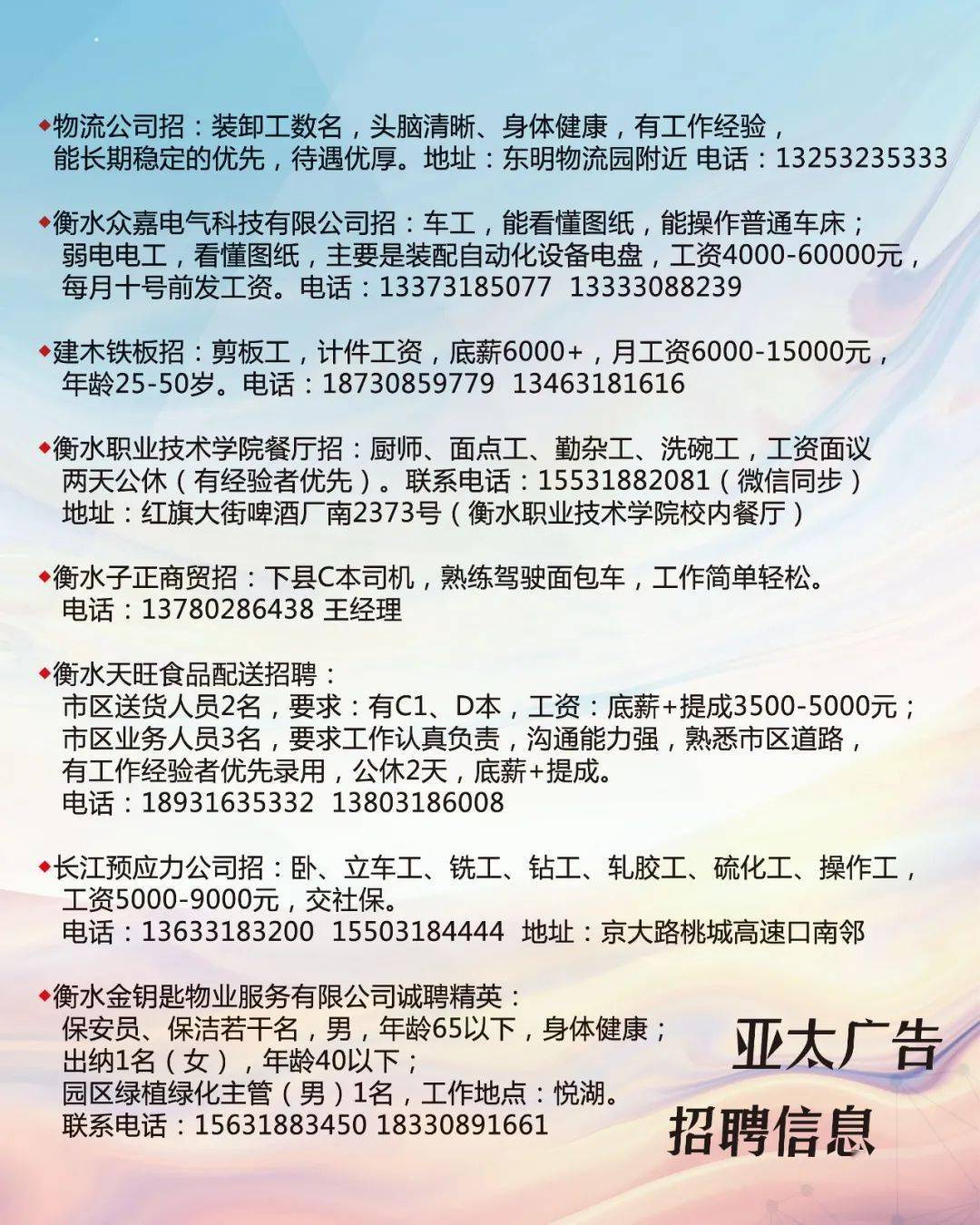 沁阳最新招工信息汇总