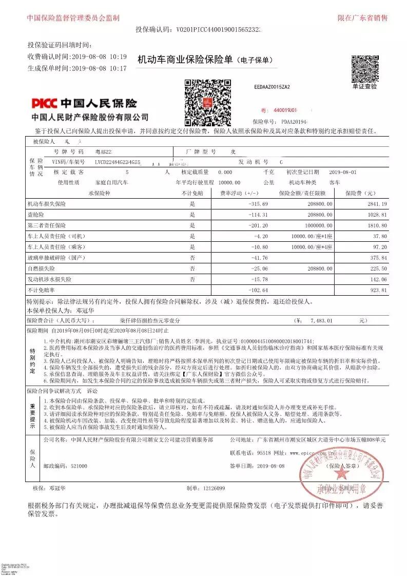 最新车辆保险解析，理解其重要性并如何选择最佳保险方案