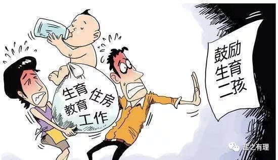 全面解读，2016最新计生政策详解