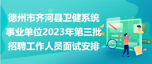 齐河厨师招聘现状，行业趋势与求职指南