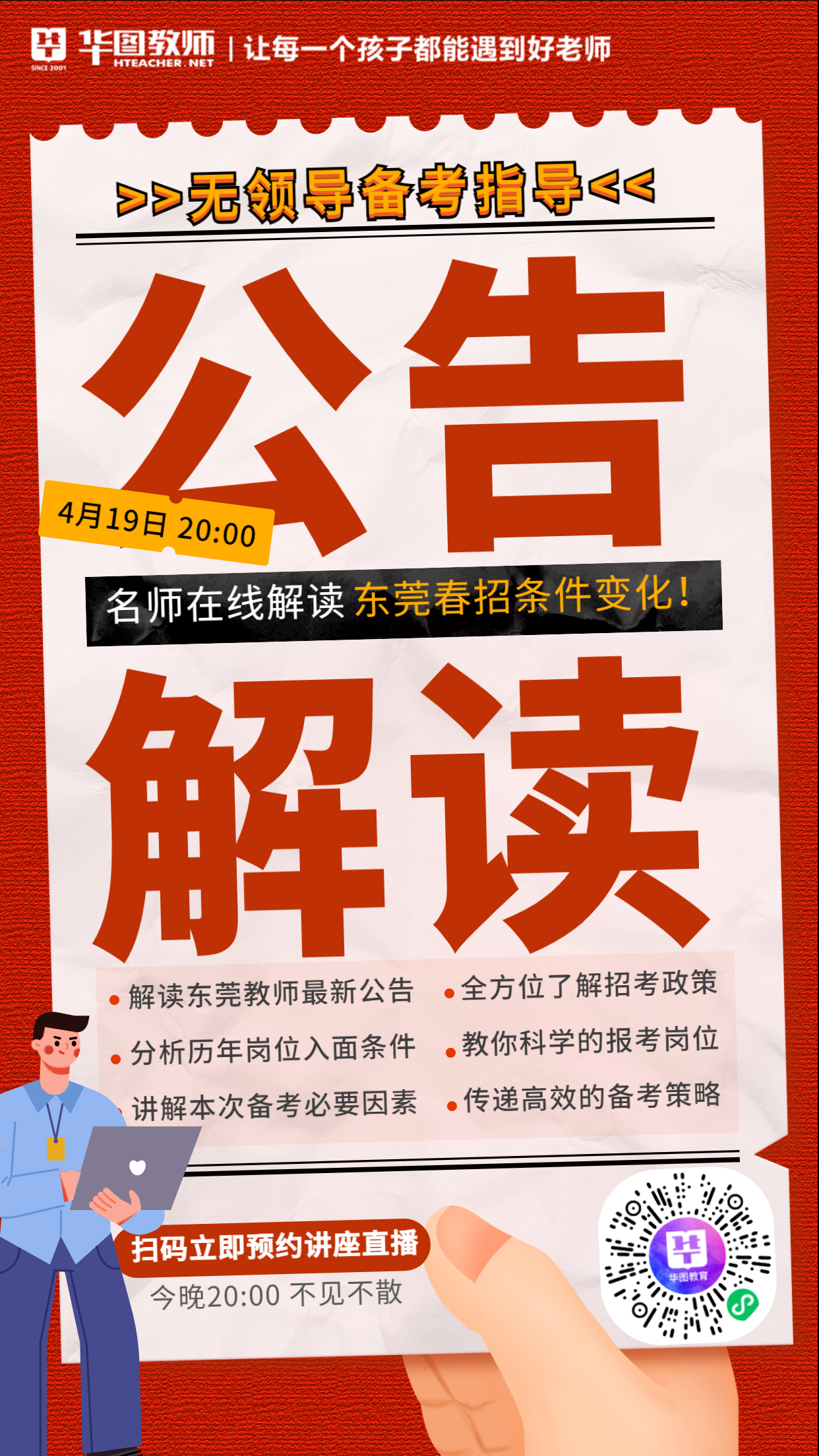 广东压铸招聘最新动态与行业发展趋势解析