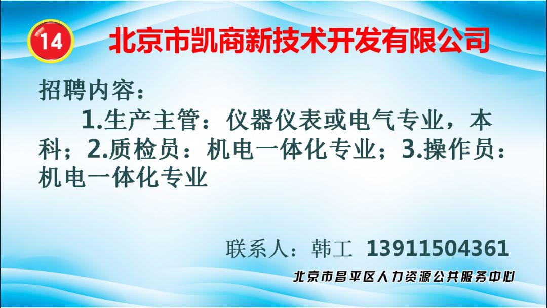 昌平焊工招聘，行业现状、技能要求和求职指南全解析