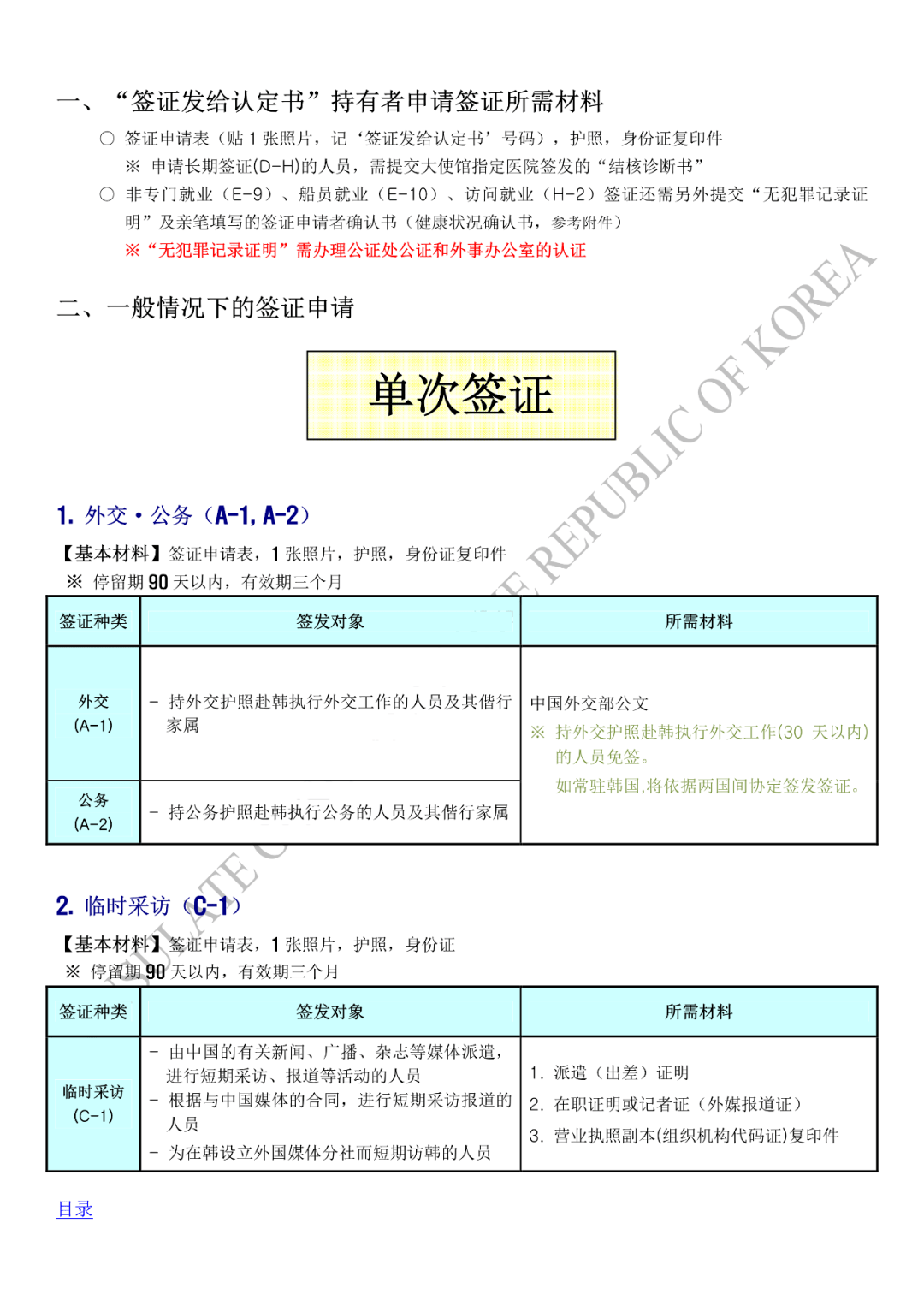 电信业务 第8页